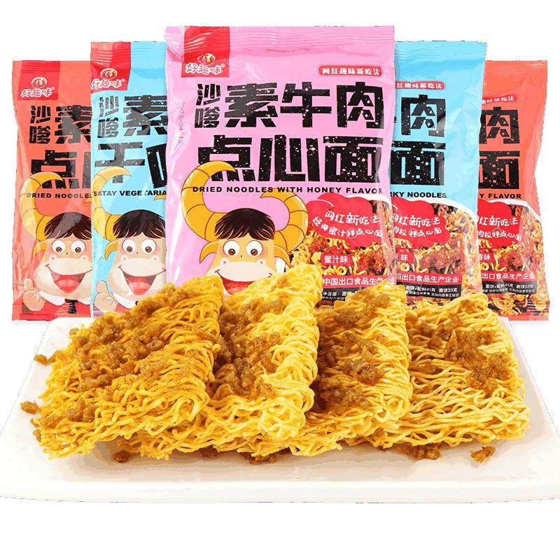 好趣味沙嗲素牛肉干吃面干脆面