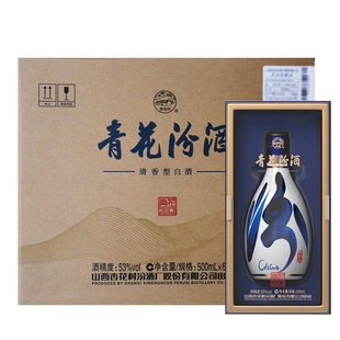 汾酒青花30(复兴版)53度500ml*6瓶整箱礼盒装清香型瓷瓶高度白酒