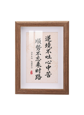 逆境不吐心中苦相框摆台卧室独处修行沉淀心境克制自持居家小摆件