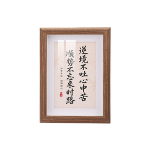 逆境不吐心中苦相框摆台卧室独处修行沉淀心境克制自持居家小摆件