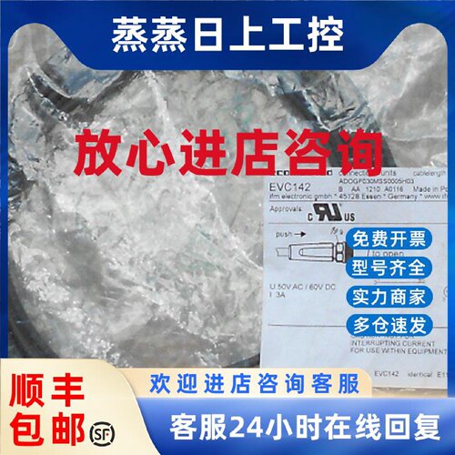 议价EVC142 德国IFM传感器连接线
