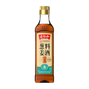 老恒和陈年花雕葱姜陈酿料酒420ml*1瓶组合去腥提鲜厨房调味黄酒