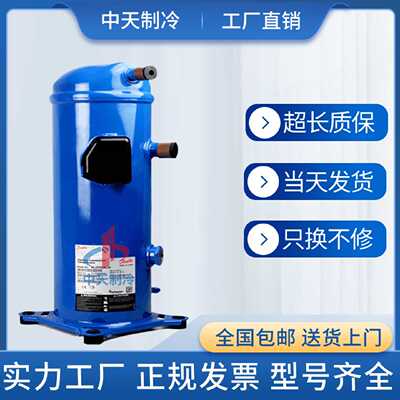 议价MLM021T4LP9 MLZ021T4LP9 MLZ015原装全新MLM030丹佛斯压缩机