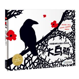 【点读版】经典大师大奖晚安绘本全3册平装海豚绘本花园2-6岁幼儿园宝宝环境适应蔬菜认知寓言童话图画故事书五颗小豌豆萝卜逃跑啦