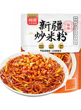 阿宽新疆炒米粉免煮冲泡速食袋装