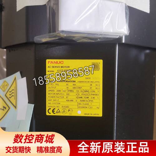 议价全新FANUC原装电机 A06B-0223-B001 发那科伺服马达 正品现货