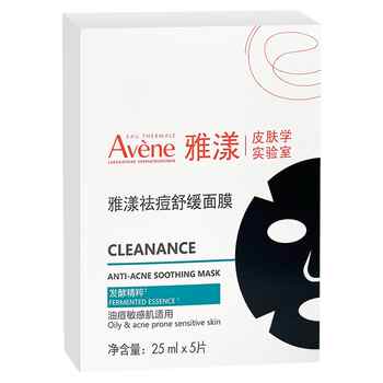 【樊振东同款】雅漾祛痘舒缓面膜小黑膜控油修护褪痘红清洁毛孔实付138元到手包邮