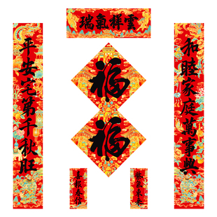 对联2026年新款马年春联乔迁磁吸礼盒装春节福字过年装饰家用大门