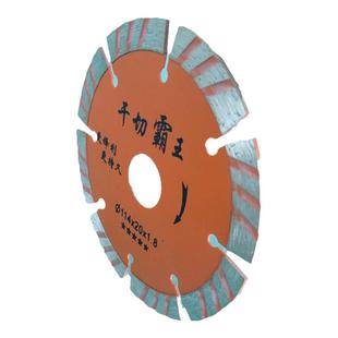 手提砂轮机石材切割片混凝土金刚石割瓷砖切大理石电锯片切水泥地