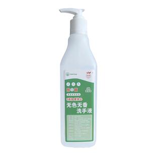 食品级洗手液500g无色无味洗手食品厂车间酒店用无香型透明500ML
