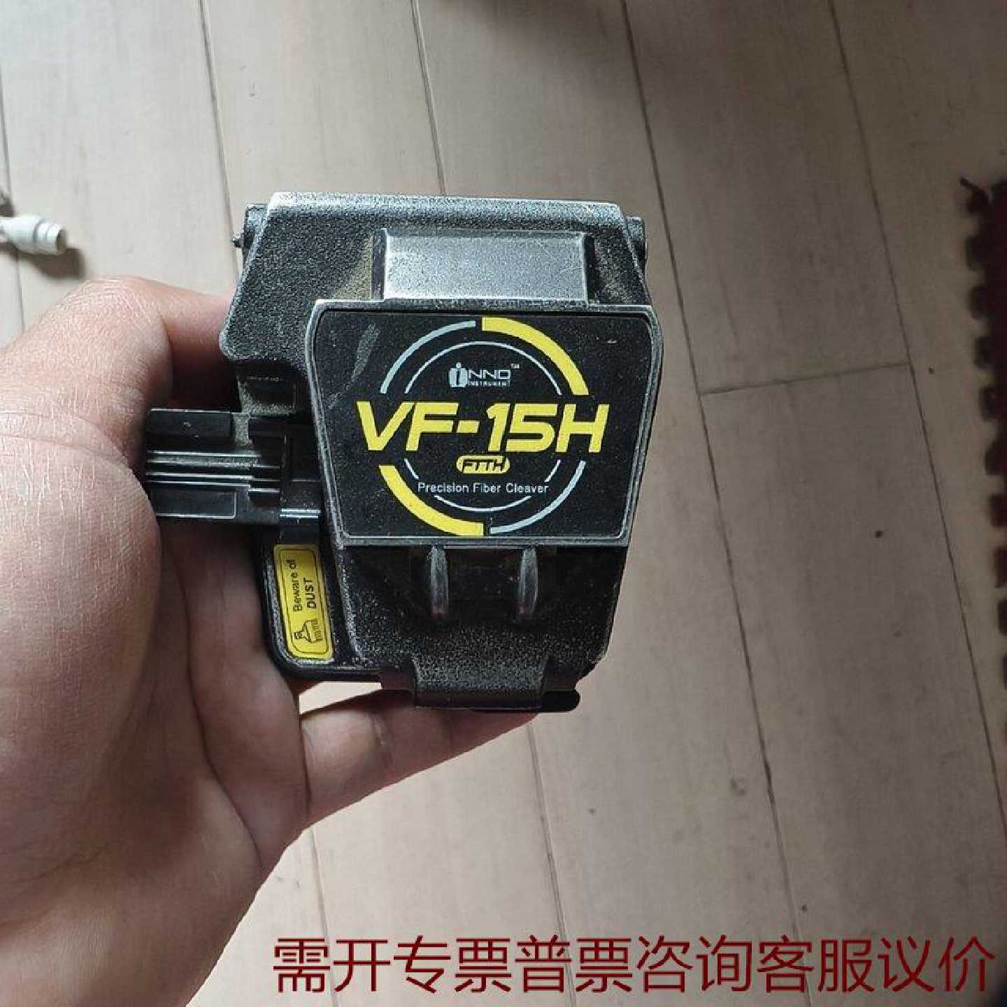 INNO一诺VF15H光纤切割刀配件 议价图片