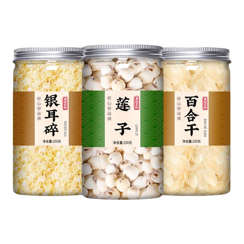 银耳百合莲子羹组合干货