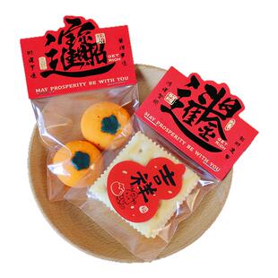 2026新年卡头饼干包装袋页眉玛德琳透明机封袋垫片玛德琳包装贴纸