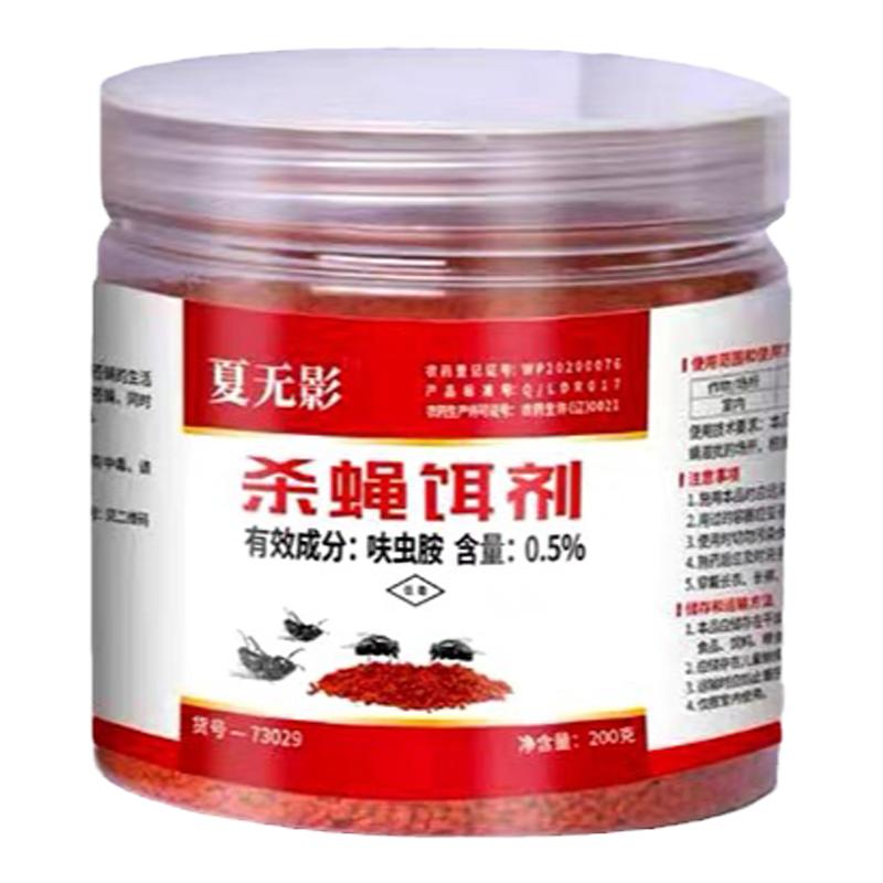 夏无影灭苍蝇药饭店养殖场猪场专杀虫剂（卫生农药）