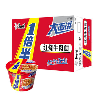 康师傅方便面大面饼一倍半大份量红烧牛肉面桶装泡面夜宵方便速食