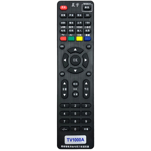 晨宇TV1000A网络液晶电视机万能遥控器适用于海信TCL创维长虹康佳