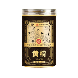 非遗九华山黄精九蒸九制即食野生中草药材黄精片茶正品官方旗舰店