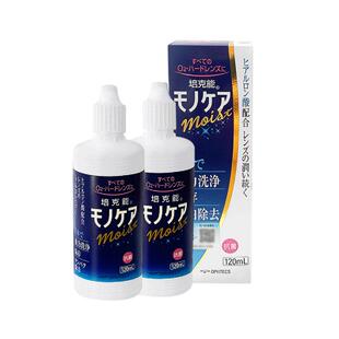 日本培克能RGP硬性隐形眼镜护理液120mlX2瓶角膜镜塑形镜塑性ok镜
