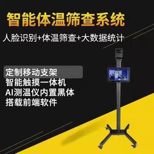 多人测温仪15.6寸非接触人脸识别自带触控屏幕体温筛查系统测温仪
