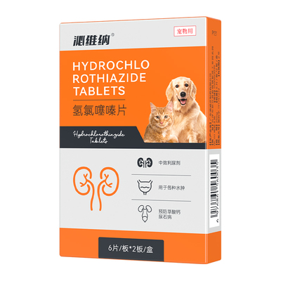 普安特利尿通猫咪狗狗尿血泌尿药