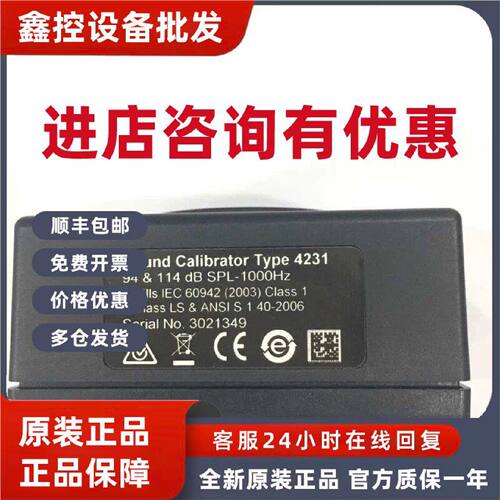 议价B&K丹麦Type4231标准音源BK4231声学校准器 声音校正器B&K 42