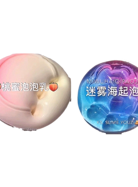 m家儿童起泡胶正版史莱姆