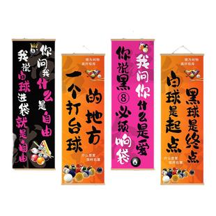 台球厅装饰挂画网红桌球室墙面布置创意柱子背景氛围广告海报壁画