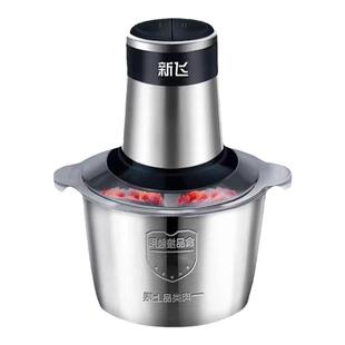 新飞家用绞肉机全自动大容量辅食机多功能电动碎肉碎菜小型料理机