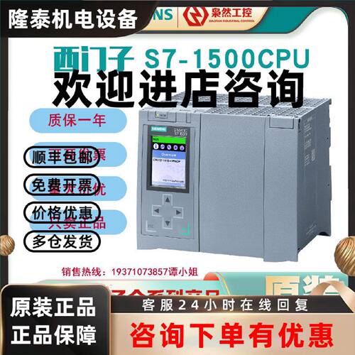 议价西门子PLCS71500CPU模块1518/1517/6ES7518-4AP00-0AB0/3AP00