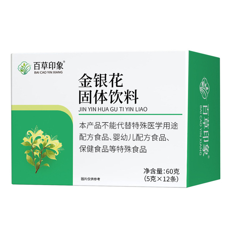 金银花固体饮料马齿觅鱼腥草鲜芦根桔梗百合橘皮蒲公英青桔藿香