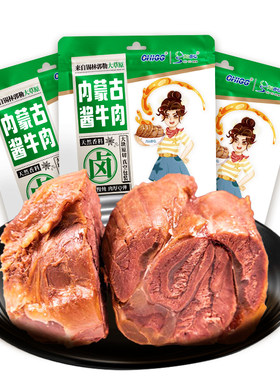 内蒙古酱牛肉牛腱子卤味即食原切