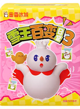 蜜雪冰城雪王百变日常3盲盒手办可爱摆件含隐藏款生日礼物