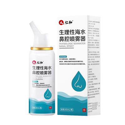 医用级海盐水不管用包退可发顺丰