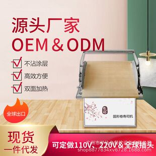 全自动切寿司机卷紫菜包饭神器日料寿司高效易用圆形方形卷寿司机