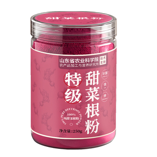 甜菜根粉官方旗舰店高膳食纤维补铁果蔬粉非有机甜菜根汁新鲜甜菜
