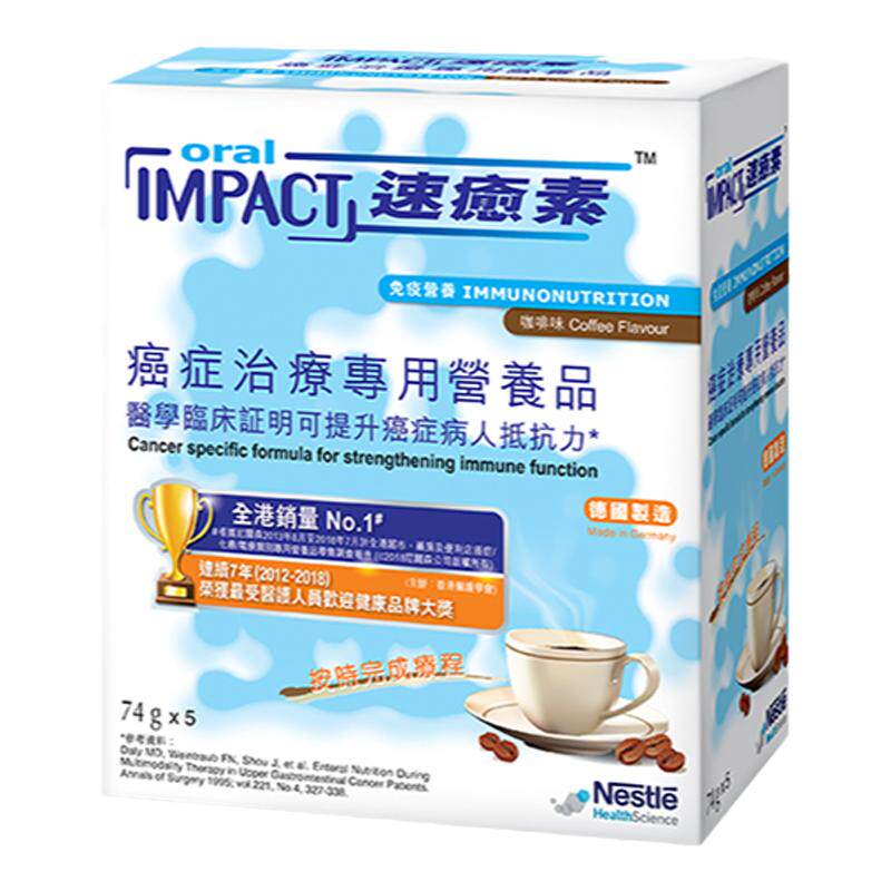 【自营】雀巢港版速愈素术后营养补充蛋白粉缓和放化疗香橙味2盒