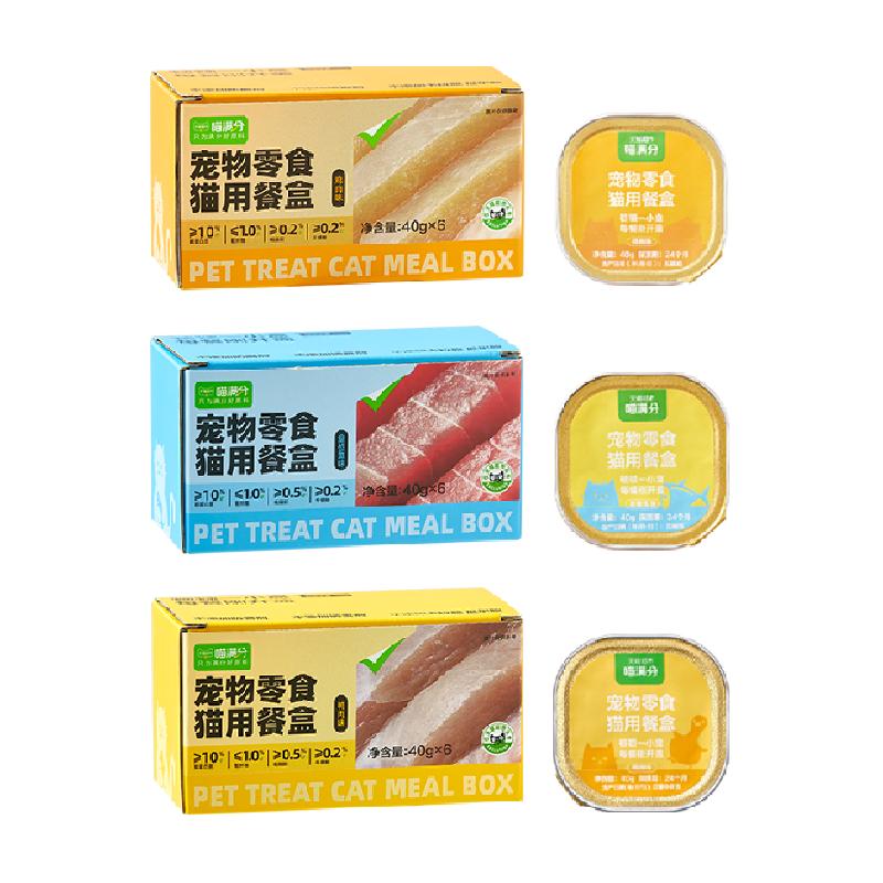 【喵满分】自有品牌猫湿粮零食餐盒罐头鸡肉金枪鱼味40gx6