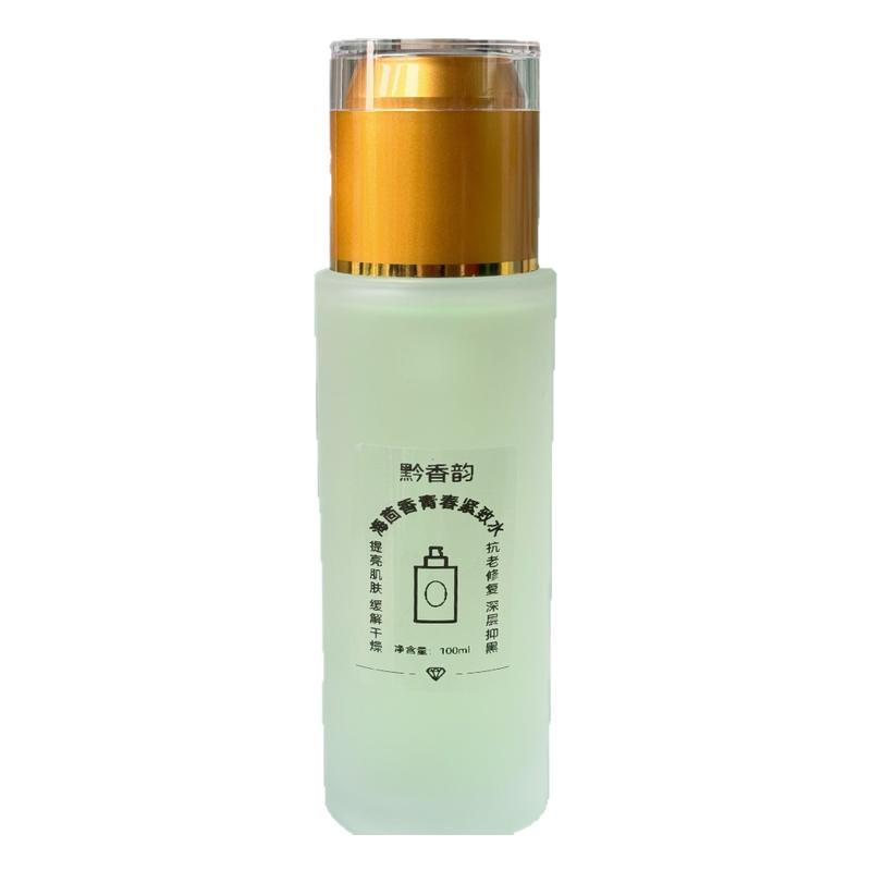 定制海茴香爽肤水女补水保湿紧致提亮收缩毛孔化妆水柔肤水