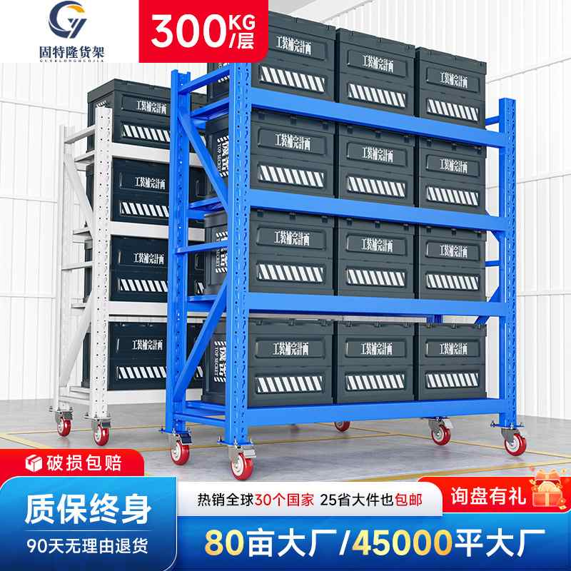 可移动带轮子货架仓储物料带轮拆装式多层万向脚轮铁子可拆卸置物