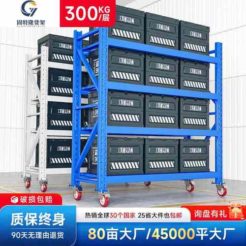 可移动带轮子货架仓储物置轮可拆卸脚轮拆装物料带万向铁子多层式