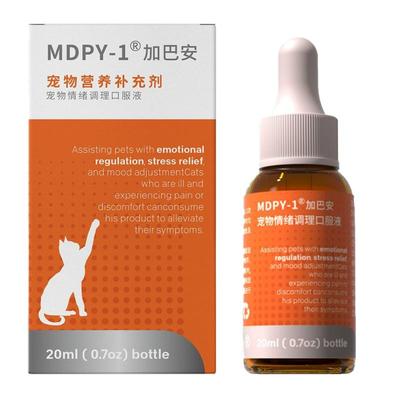 【自营】MDPY加巴安缓解猫咪应激喷丁猫用外出门舒缓调理情绪20ml