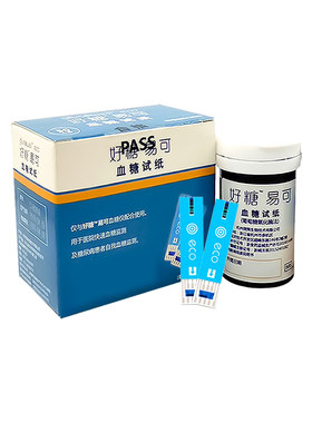 好糖易可血糖试纸VGS01医院同款