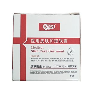 医用冻疮膏止痒冻伤膏儿童耳朵防冻防裂消肿皲裂膏特效修复手足霜