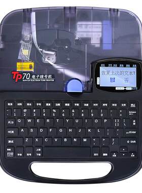【硕方专卖】硕方蓝牙线号机