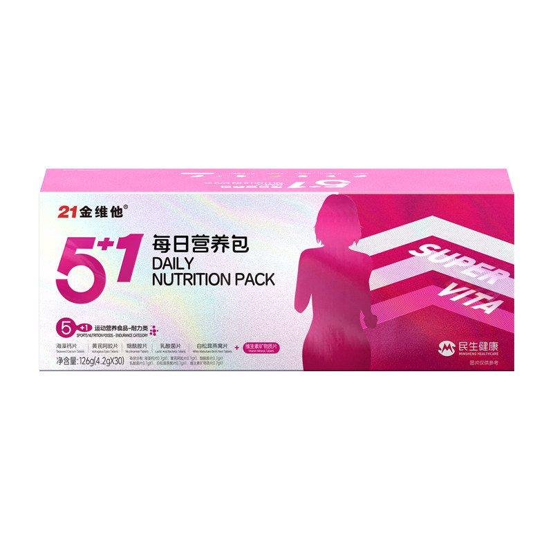21金维他30+女性每日营养包