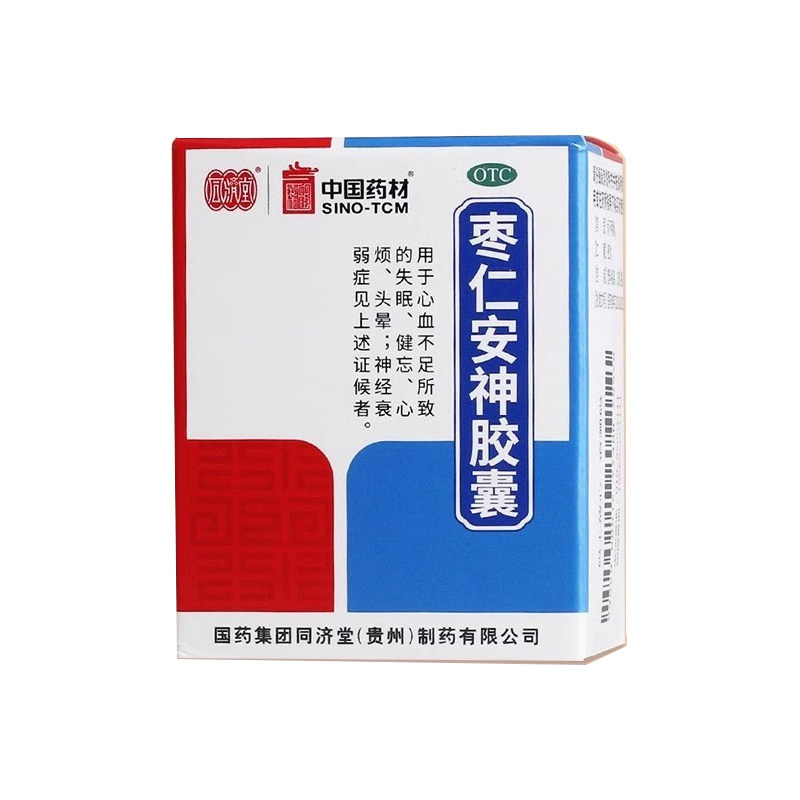 【德众】枣仁安神胶囊0.45g*25粒/盒失眠健忘养血安神