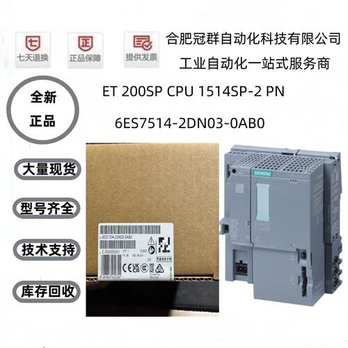 议价6ES7545/7514-2VN/SN/WN/DN03/5DA00-0AB0西门子CPU 1514SP-2