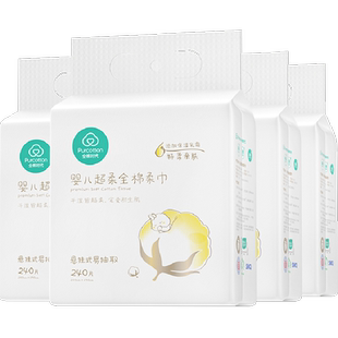 全棉时代婴儿悬挂棉柔巾纯棉超柔儿童宝宝洗脸巾干湿两用240抽*4