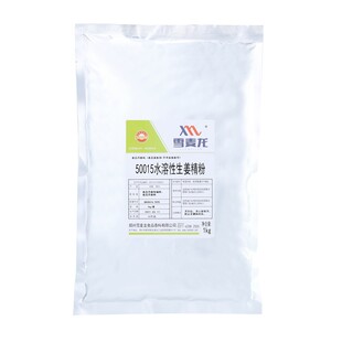 雪麦龙直销食用生姜精粉商用去腥膻味腌制姜茶饮料用生姜粉末香精