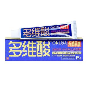 多维酸天然草本乳膏身上皮肤痒头皮耳朵身上起红疙瘩痒止百草软膏